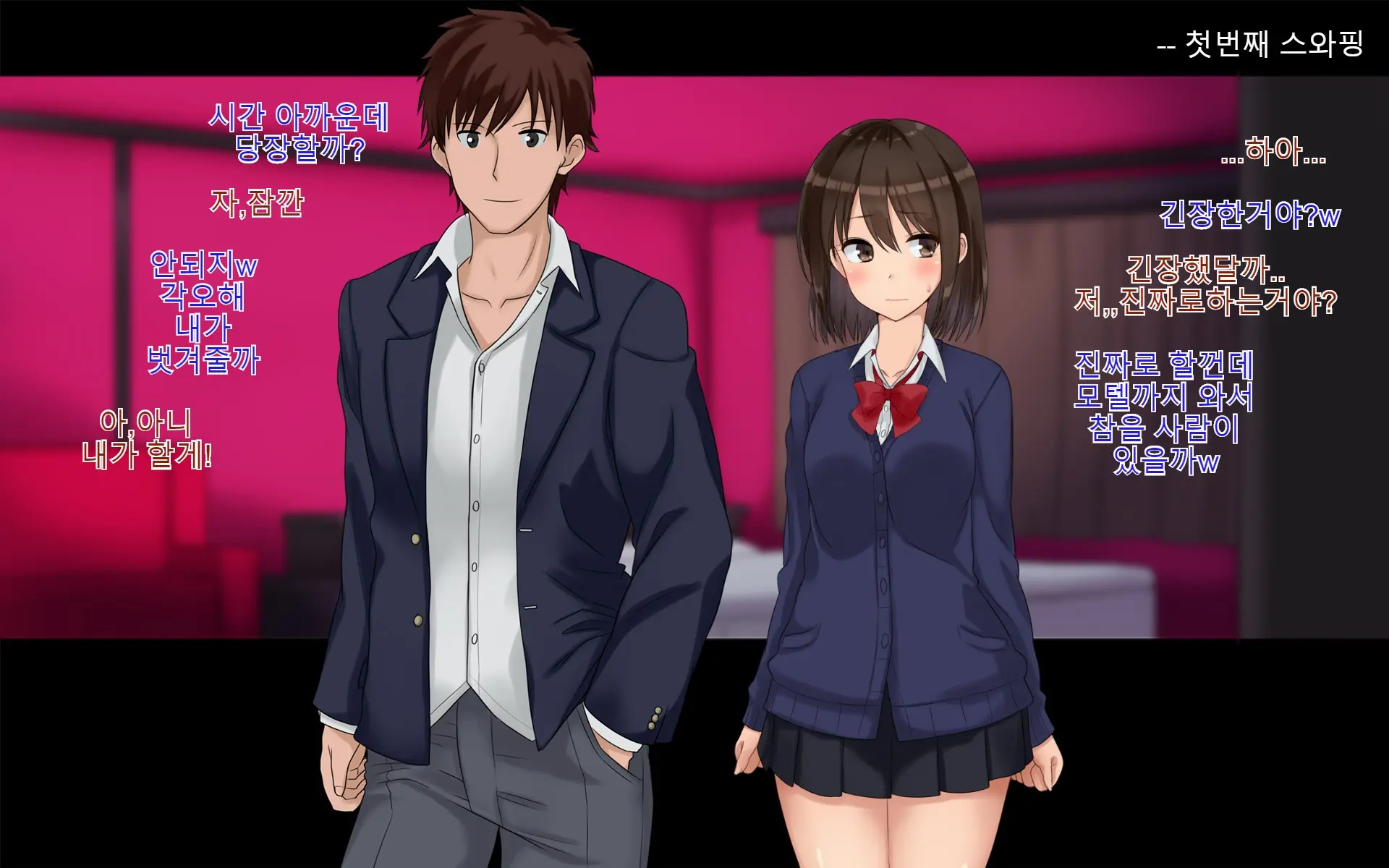 Ore-Tachi No Netori Netorase Swapping Seikatsu! | 우리들의 스와핑 성생활!